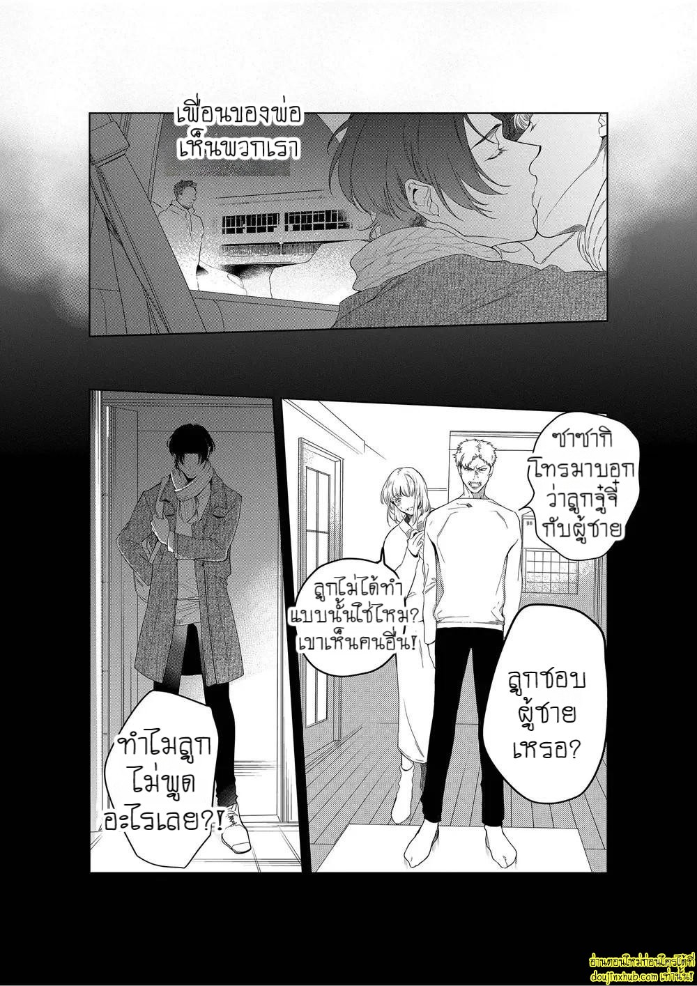 หยดน้ำตาแห่งรัก 05-23